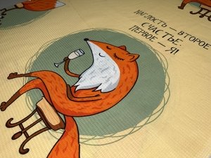 ПОЛОТНО (КР) ВАФЕЛЬНОЕ НАБ. 29192 ЛИСА-КОЛБАСА 150СМ