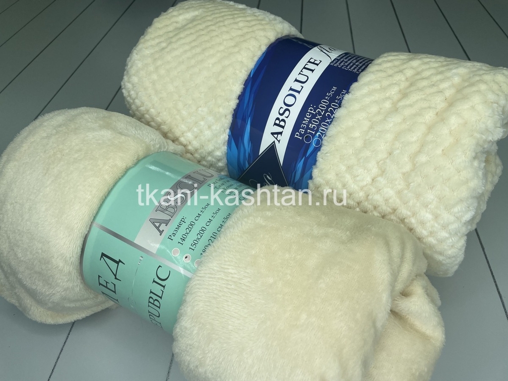ПЛЕД (КР) ABSOLUTE 150х200 в АСС.